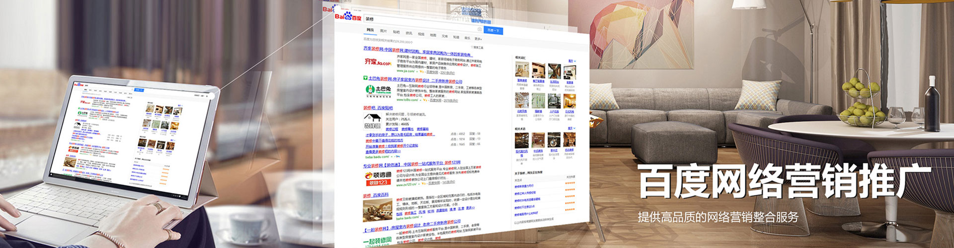 辽源百度sem