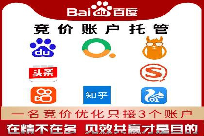 竞价开户攻略：成功案例分享